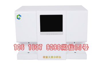 國(guó)康GK-1型號(hào)醫(yī)用微量元素檢測(cè)儀自動(dòng)液面探測(cè)技術(shù)微量元素分析儀哪個(gè)牌子好